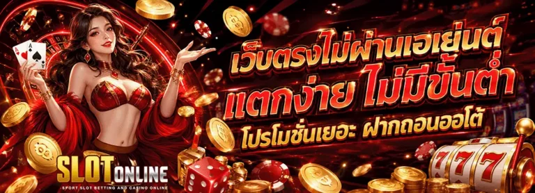 โปร สล็อต ฝาก 1 บาท