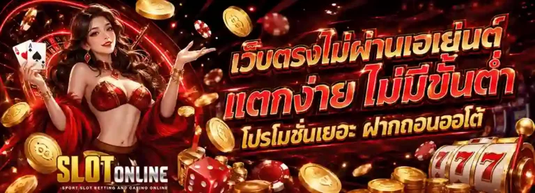 โปร สล็อต ฝาก 1 บาท